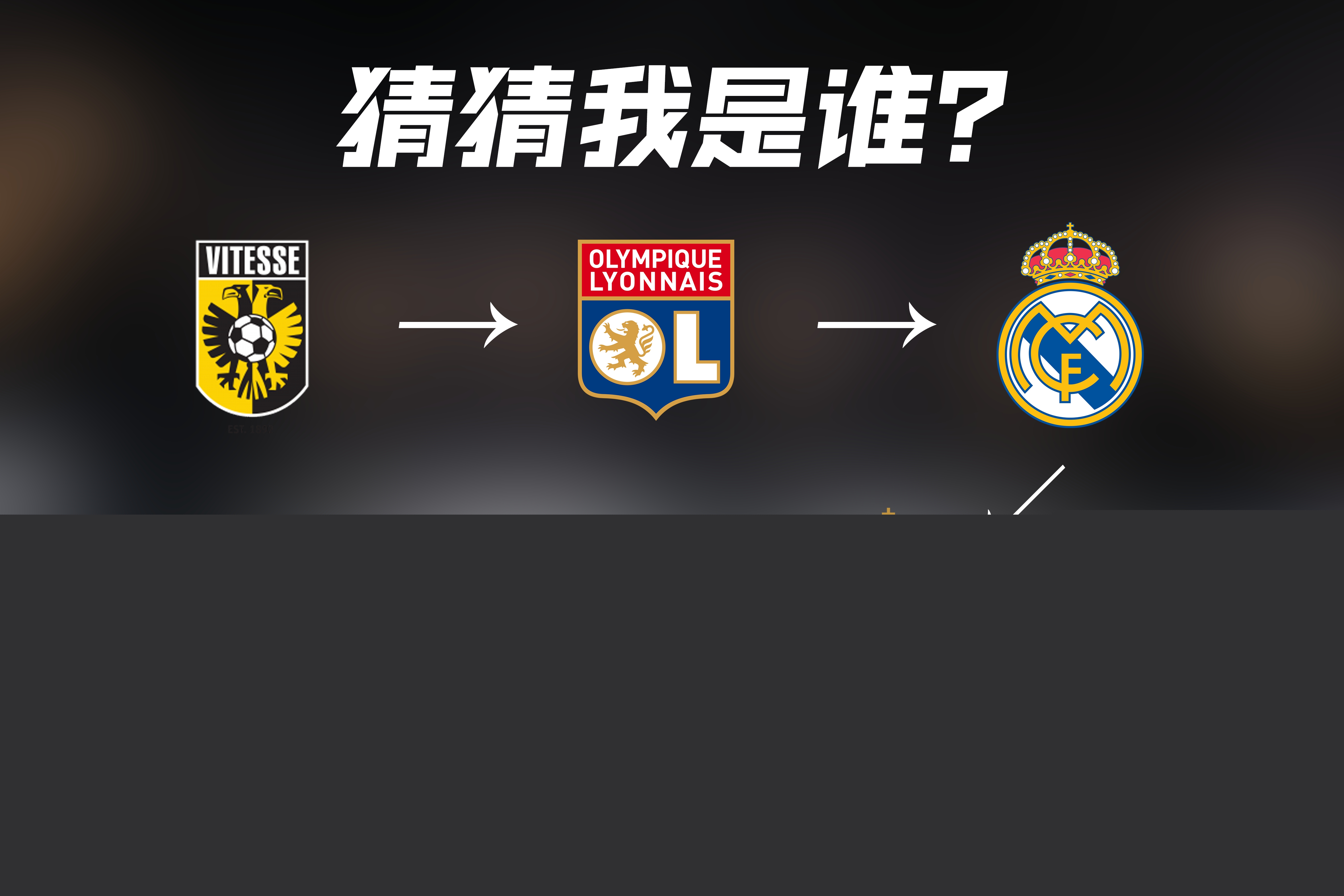脚跟不仅